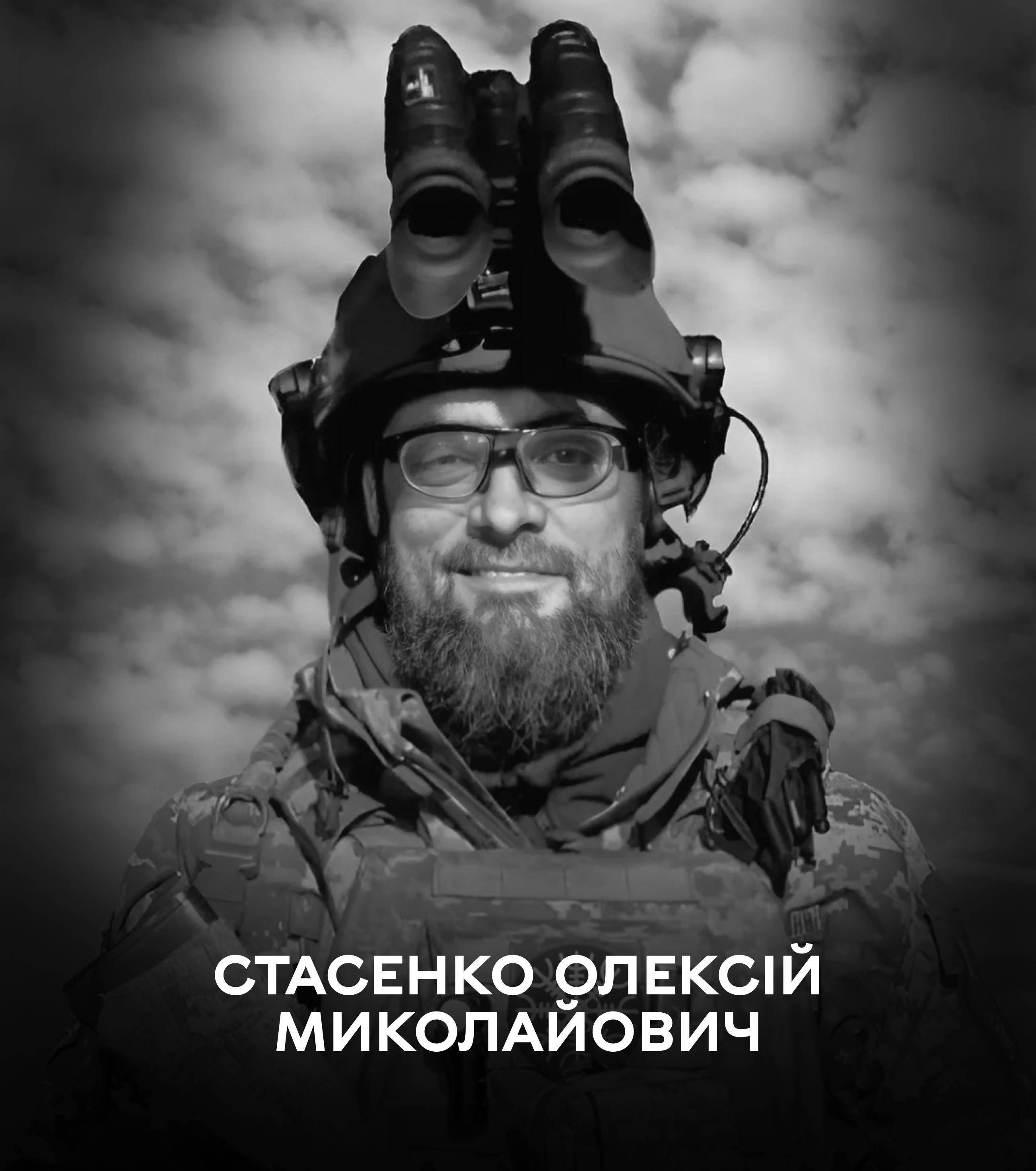 Вінниця сьогодні проводжає у вічність полеглого оборонця України Олексія Стасенка